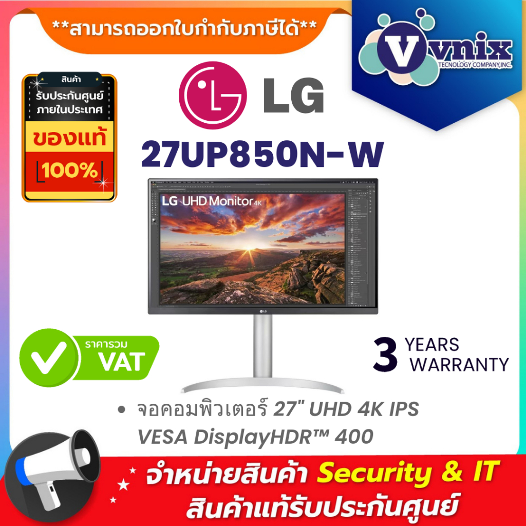 LG 27UP850N-W จอคอมพิวเตอร์ 27" UHD 4K IPS VESA DisplayHDR™ 400 By Vnix Group