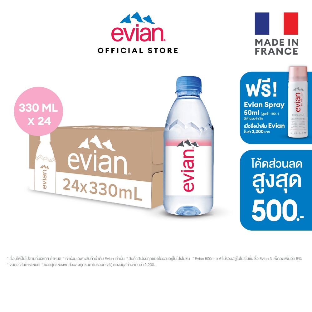 Evian Natural Mineral Water เอเวียง น้ำแร่ธรรมชาติ ขวดพลาสติก 330 มล. แพ็ค 24 ขวด