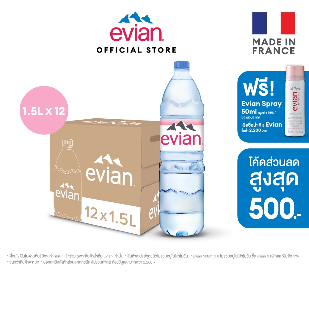 Evian Natural Mineral Water เอเวียง น้ำแร่ธรรมชาติ ขวดพลาสติก 1.5 ลิตร แพ็ค 12 ขวด