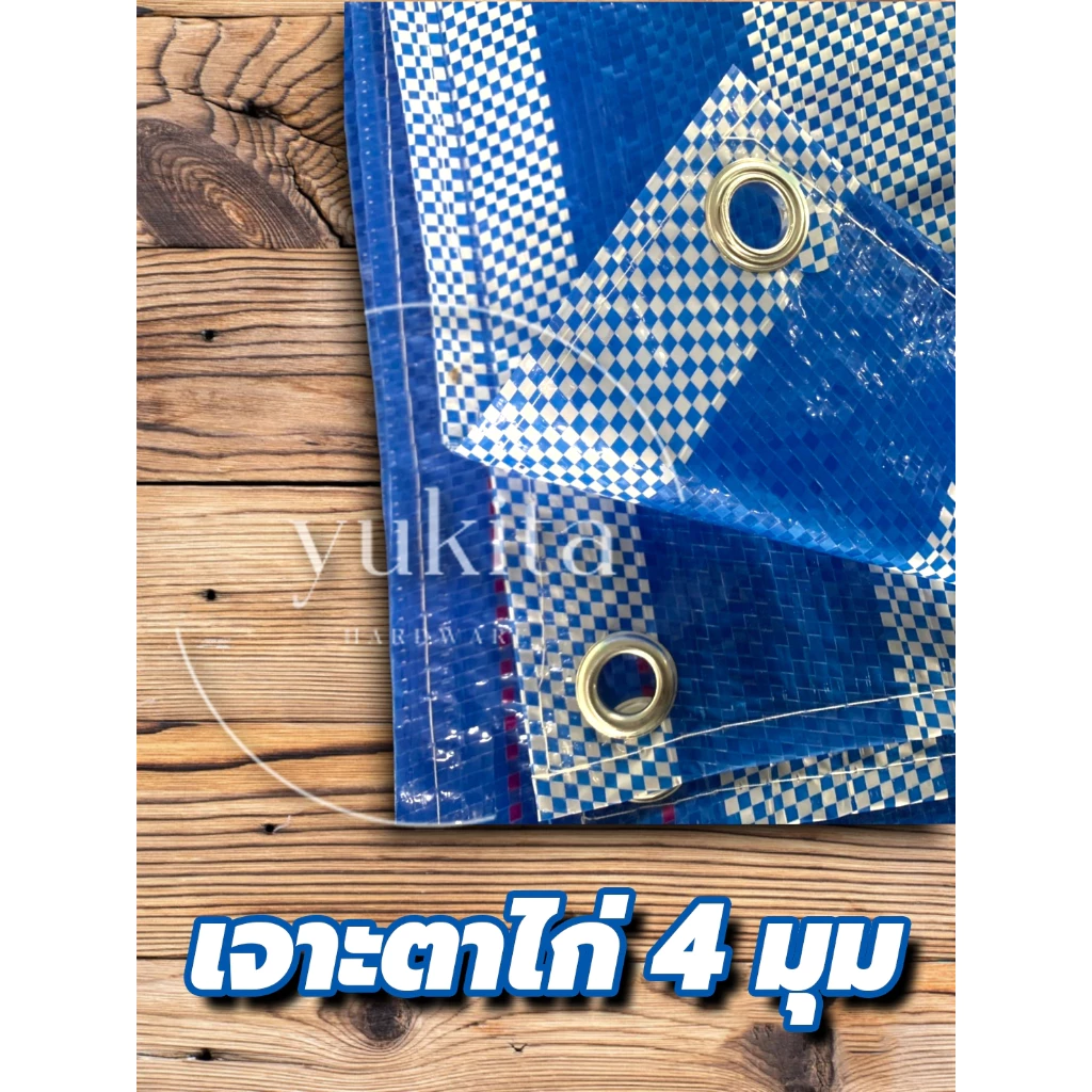 ผ้าใบฟ้าขาว ผ้าฟางกันแดดกันฝน มีตาไก่ thumbnail 4