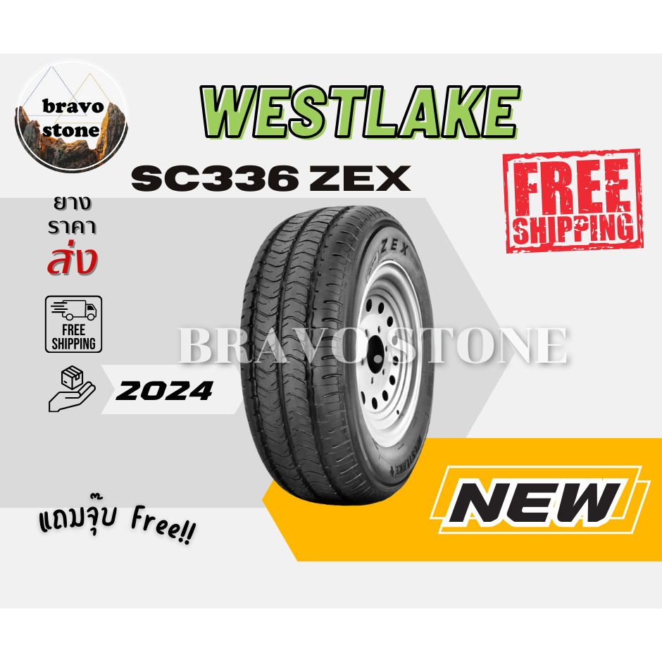 ส่งฟรี WESTLAKE รุ่น SC336 ZEX 225/75R15 ยางใหม่ปี2024🔥(ราคาต่อ 1 เส้น) แถมฟรีจุ๊บลมยาง✨✅✅