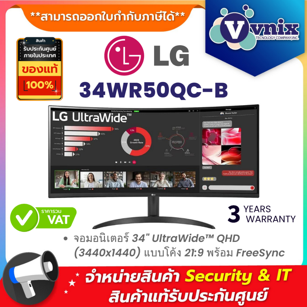 LG 34WR50QC-B จอมอนิเตอร์ 34" UltraWide™ QHD (3440x1440) แบบโค้ง 21:9 พร้อม FreeSync By Vnix Group