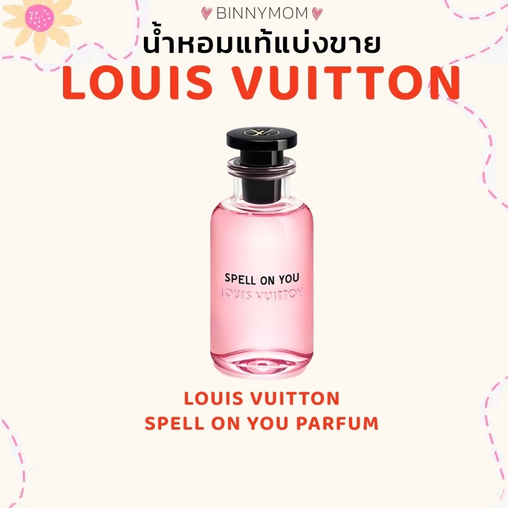 น้ำหอมแท้แบ่งขาย⭐️พร้อมส่ง⭐️(Louis Vuitton)
