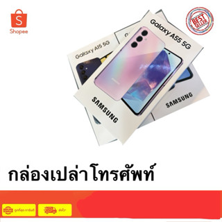 กล่องเปล่า กล่องกระดาษ กล่องกระดาษโทรศัพท์จำลอง