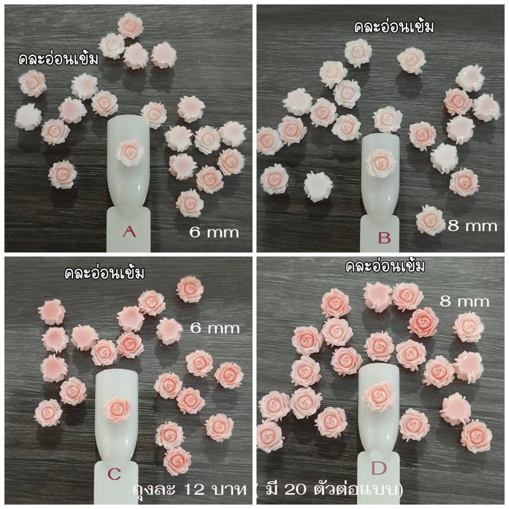 I2.ดอกไม้ตกแต่งเล็บ🌺🌺🌺 ถุงบรรจุ 20 ตัวต่อถุง🌺🌺🌺