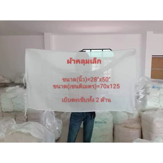 ผ้าขาวเย็บสำเร็จ สำหรับทำมัดย้อม Ecoprint