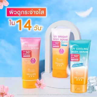 ส่งฟรี/มีไลฟ์ MizuMi Bright Body Serum (180 ml) เซตเซรั่มกันแดดทาผิวกาย เบาสบาย ซึมไว