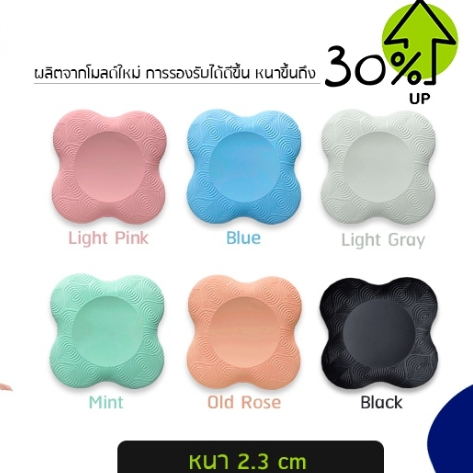 GRIP/ASANA Cushion แผ่นยางรองเข่า/ศอกสำหรับฝึกโยคะ (ส่งฟรี!)