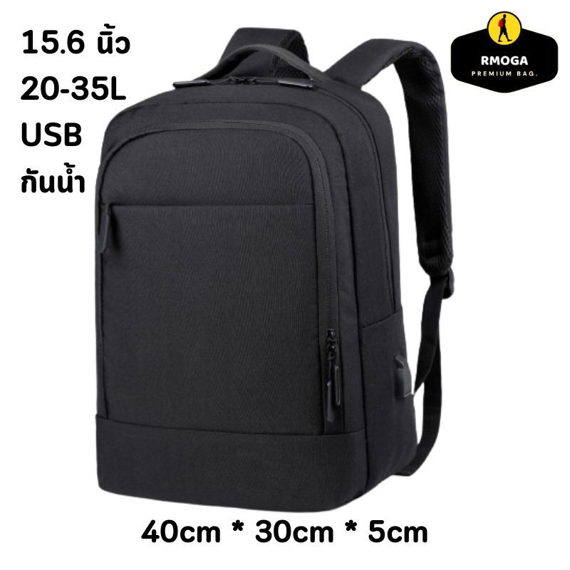 กระเป่าเป้สะพายหลัง กระเป๋านักเรียน ช่อง USB กันน้ำ ใส่Notebook ขนาด 15.6 นิ้ว 2 สีดำเทา