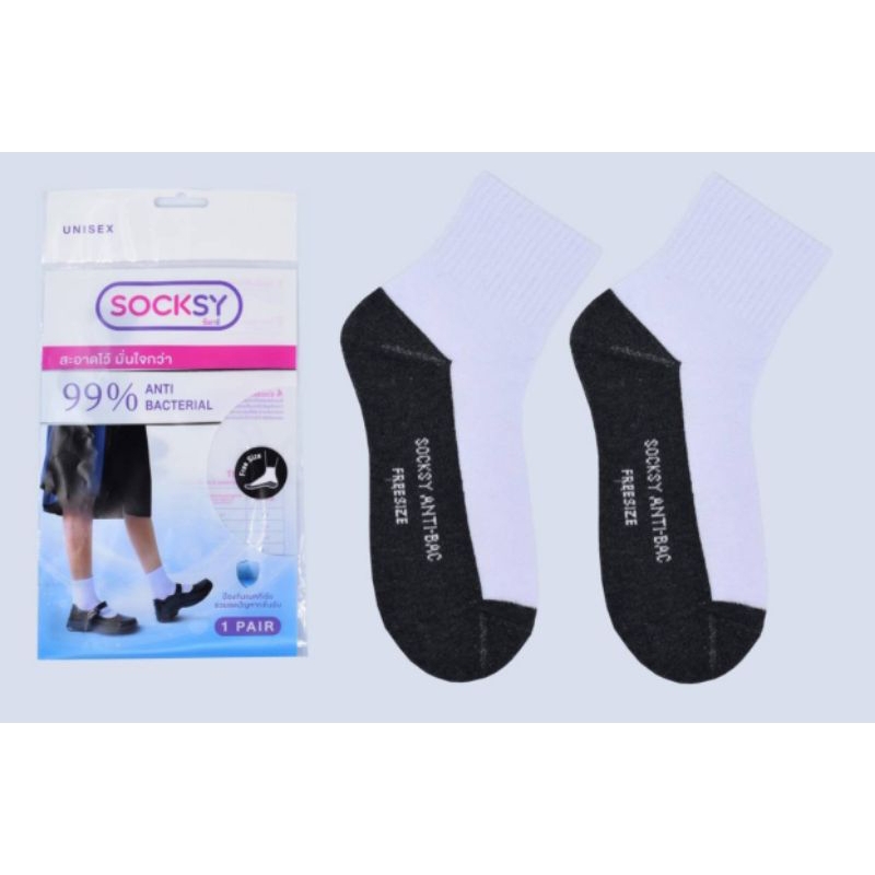 ถุงเท้านักเรียนข้อกลาง รุ่น Anti bacteria ยี่ห้อ Socksy สีขาวพื้นเทา มี 5 ขนาด ลดอับชื้น ใส่ซ้ำได้ไม่มีกลิ่น