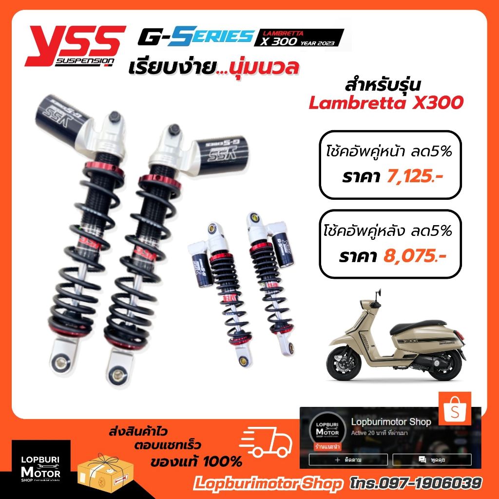 YSS G-Seriesโช๊คหน้า-หลังLambretta X300