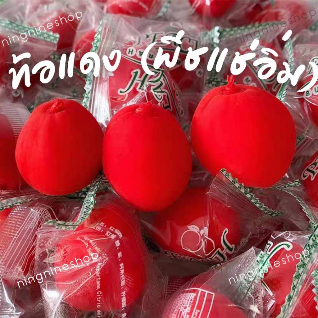 ท้อแดง/ท้อเหลือง พีชแดง(500กรัม) ท้อแดงแช่อิ่ม กรอบ อร่อย