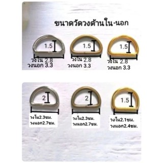 6อัน ห่วงตัวด​ี​ D.❤️สีเงิน🔷ทอง⚫ทองเหลือง​รมดำ​