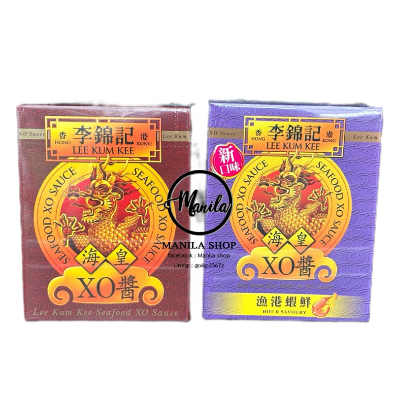 🦐 ซอส XO sauce รส Seafood และ Hot&Savoury ลีกุมกี่ Lee Kum Kee 李锦记 XO 酱 80g