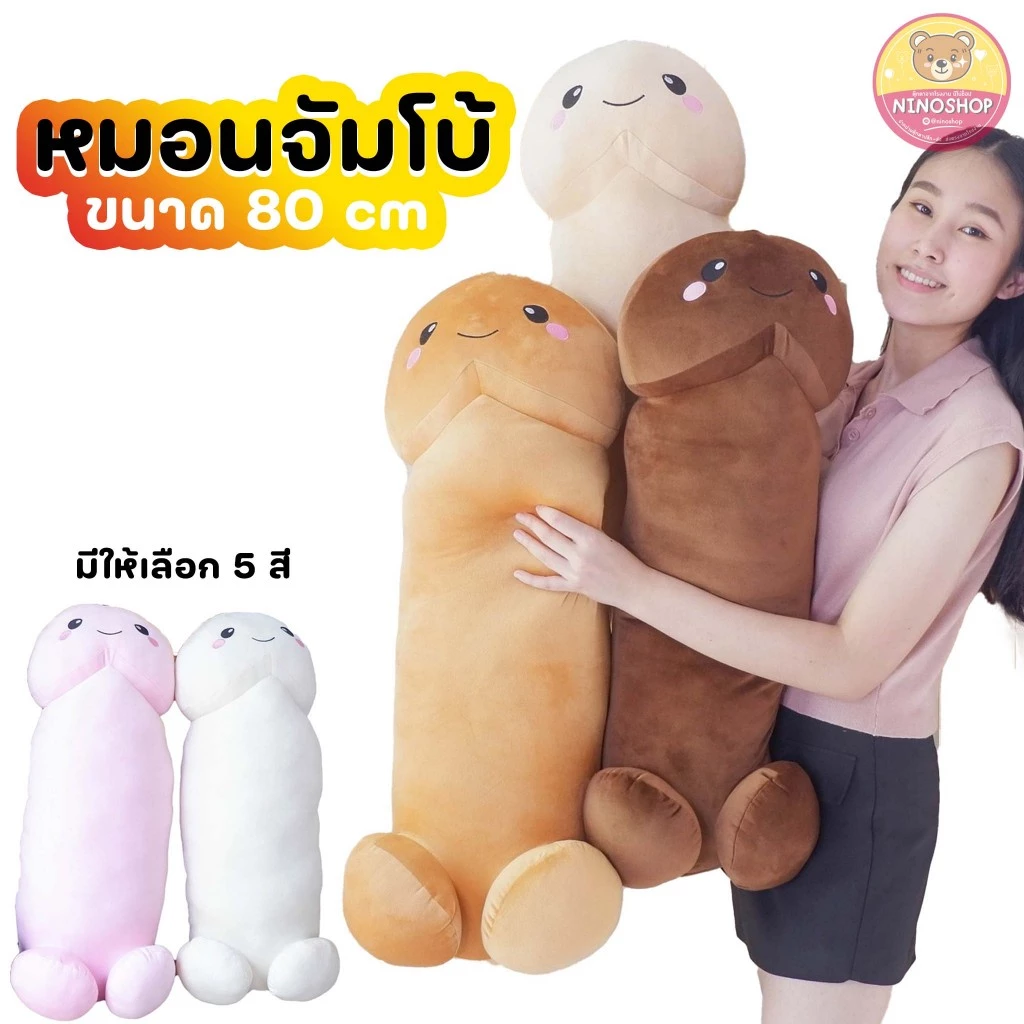 ❤️ราคาถูกที่สุด❤️หมอนข้างนุ่มนิ่ม น้องจู่จัมโบ้ ใบโต นุ่มสุดสุด ขนาด 80 ซม.ส่งของทุกวัน
