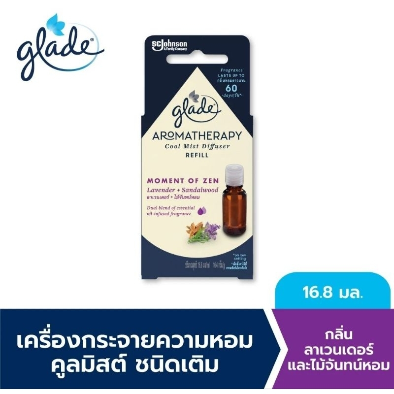 Glade Aromatherapy Cool Mist Diffuser Refill Lavender & Sandawood 16.8 ml เกลด เครื่องกระจายกลิ่นหอม ชนิดเติม