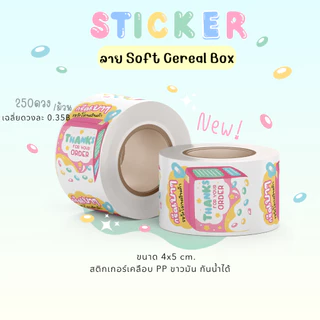 New!! สติกเกอร์ระวังกรีดโดนสินค้า แจ้งเตือนลูกค้า แปะกล่องพัสดุ ซองพัสดุ ซองจดหมาย ซองเอกสาร
