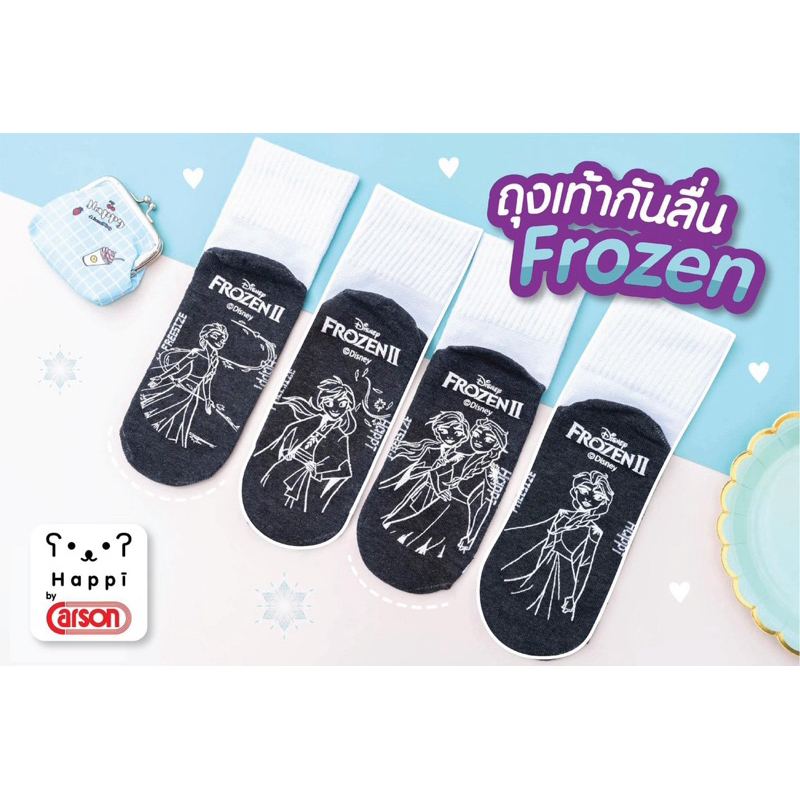 (ขอบิลเบิกรร.ทักแชท)(6คู่ขึ้นไปคู่ละ32)ถุงเท้าลายลิขสิทธิ์ Happi by Carson ลาย F