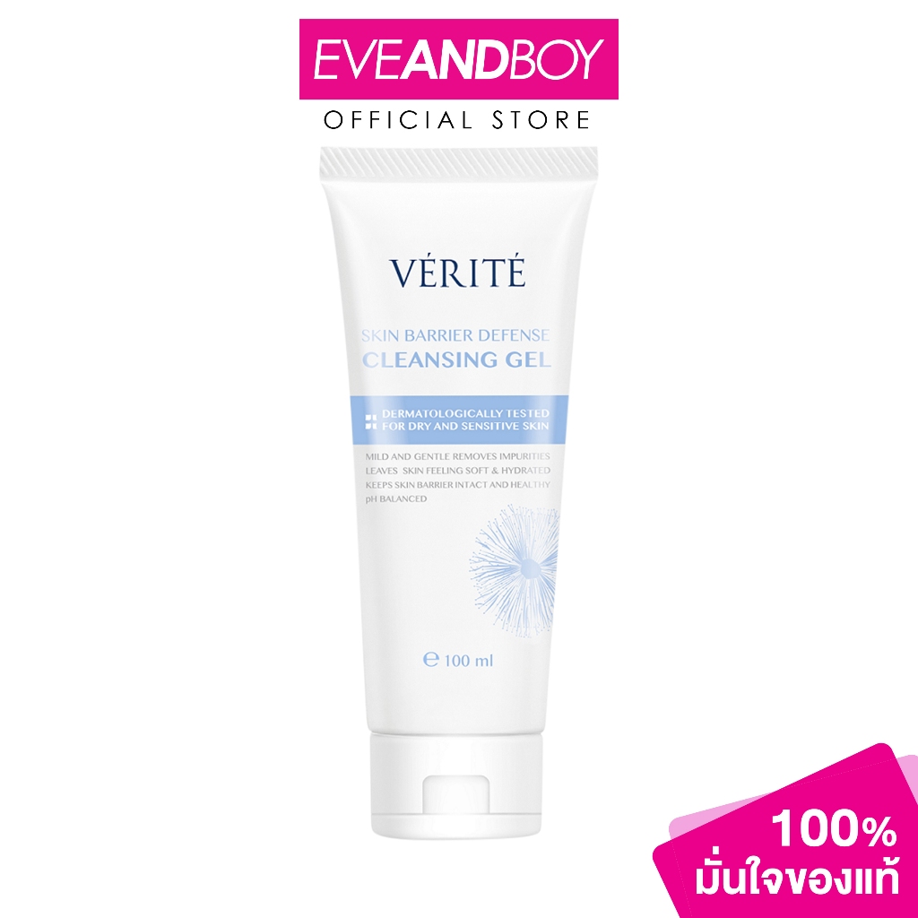 VERITE - Skin Barrier Defense Cleansing gel (100 ml.) เวอริเต้ สกิน แบริเออร์ ดีเฟนส์ คลีนซิ่ง เจล 100 มล.