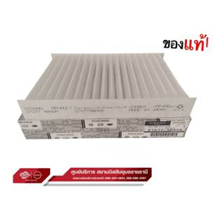 กรองแอร์ แท้ นิสสัน  เอ็กซ์เทรล X-TRAIL  T32 ทุกรุ่น