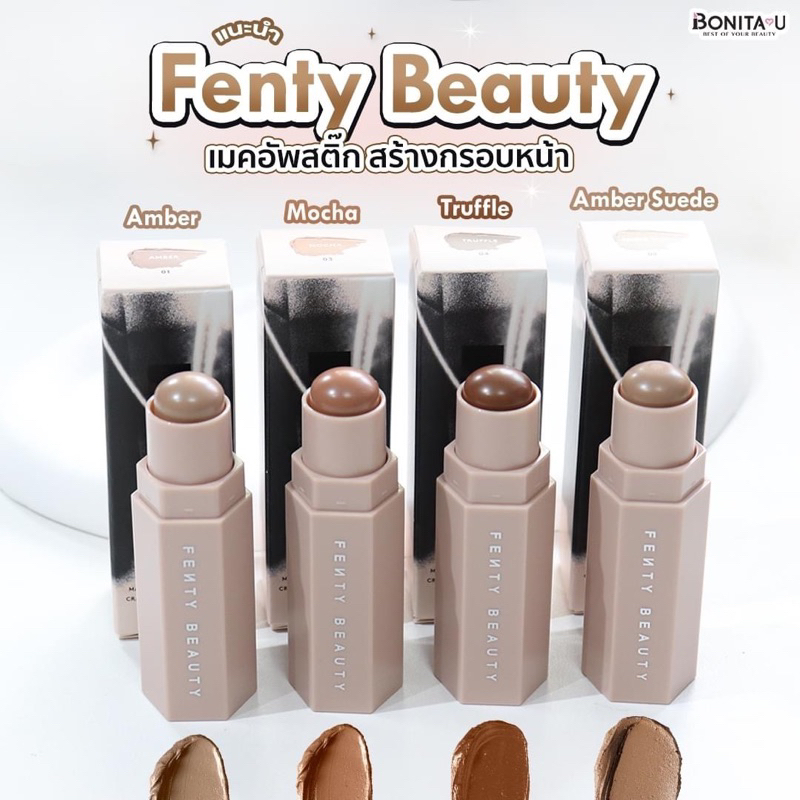 ⚡️ส่งทันที⚡️ Fenty Beauty Match Stix Matte Skinstick 7.10g สี Mocha, Amber, Truffle, Amber Suede