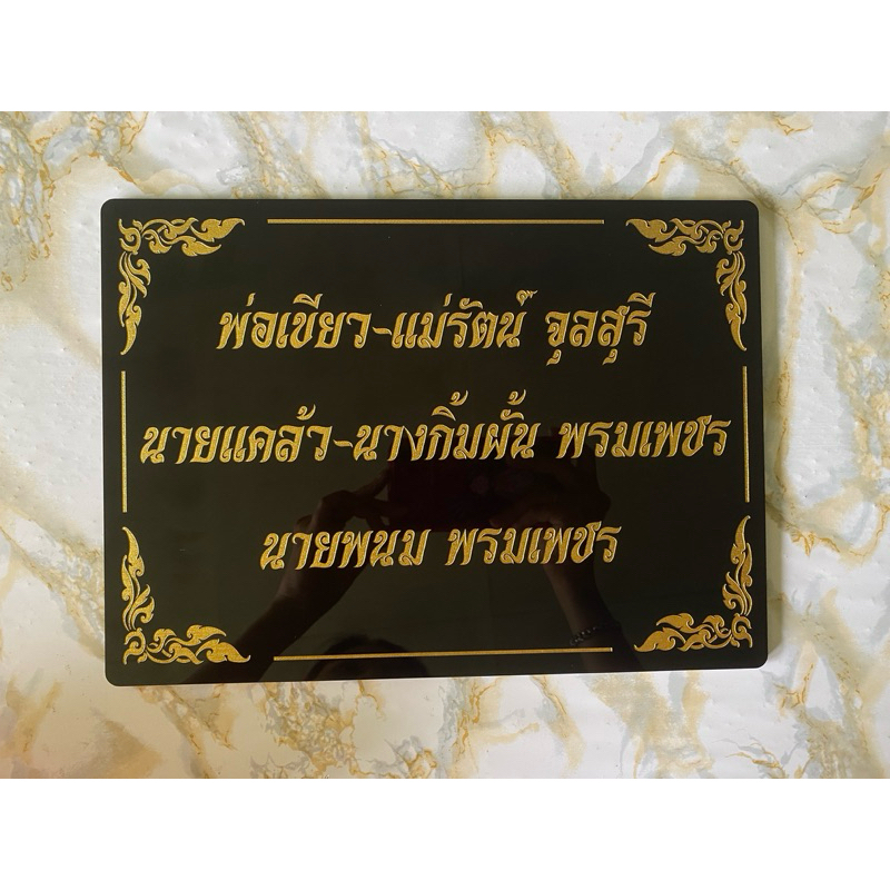 ป้ายสั่งทำ ออกแบบตามต้องการ ป้ายรับ-ส่งพัสดุ ป้ายอะคริลิค (แจ้งรายละเอียดในแชทร้าน)
