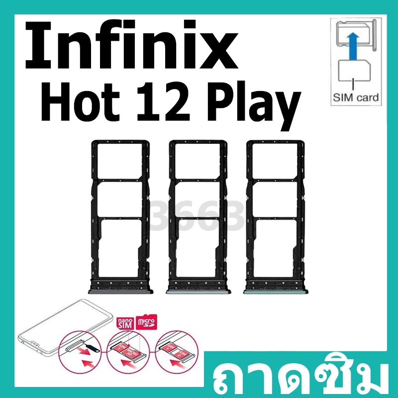 ถาดซิม Infinix รุ่น Hot 12 Play ถาดใส่ซิมการ์ด SIM Card Holder Tray Infinix