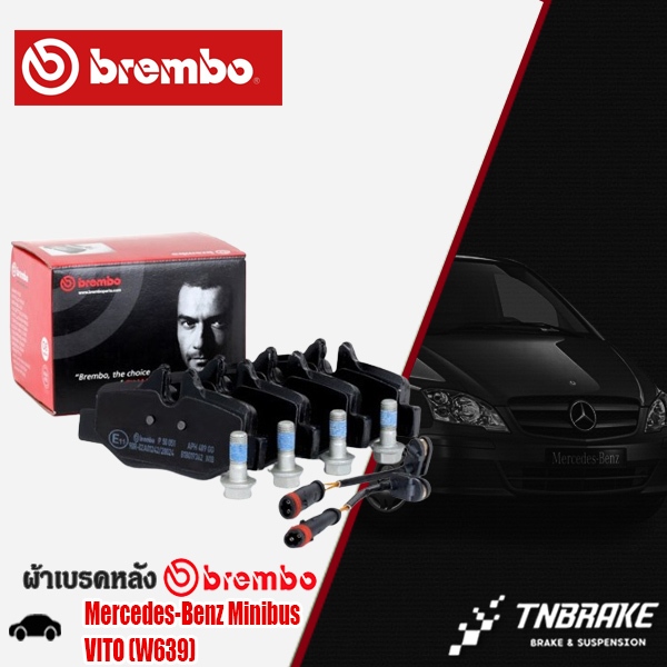 ผ้าเบรคหลัง Mercedes-Benz Minibus VITO (W639) ผ้าเบรคVITO ผ้าเบรคBENZ ผ้าเบรคBREMBO P50051