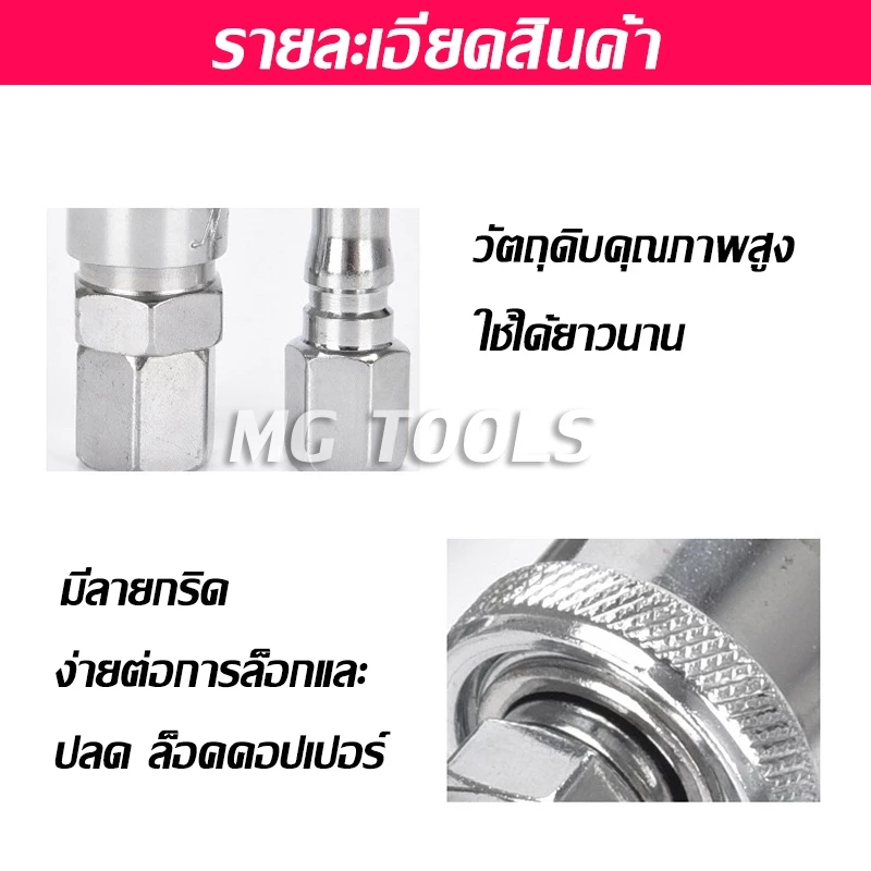 ข้อต่อสวมเร็ว คอปเปอร์ ข้อต่อสายลม PU เกลียวนอก เกลียวใน thumbnail 3