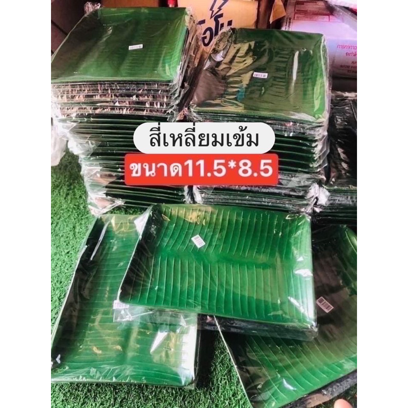 ถาดใบตองใส่อาหาร3ใบ100บาท