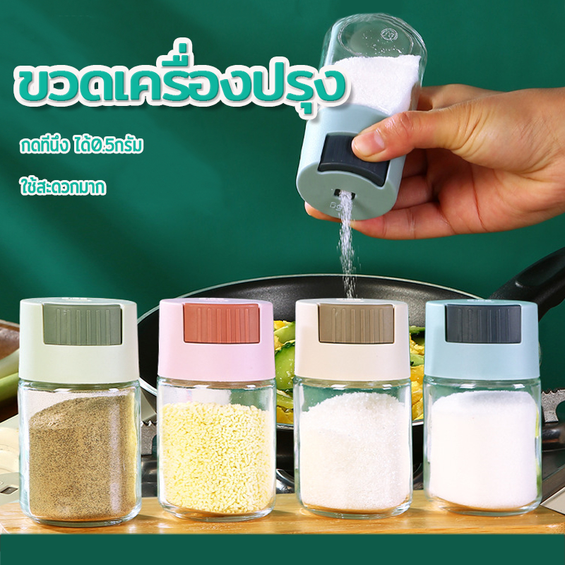 กระปุกใส่เครื่องปรุงแบบกด กด0.5g หนึ่งครั้ง ใช้งานสะดวก วัสดุเป็นแก้ว ความชื้นและกันน้ำ