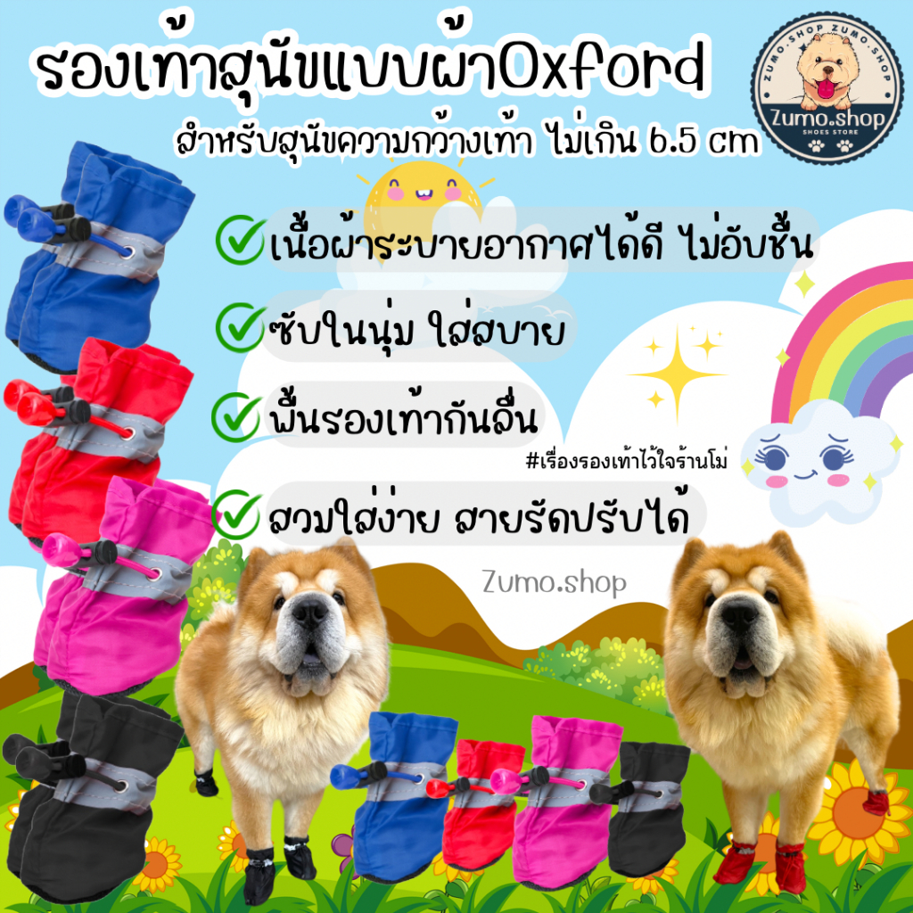 [ Zumo shop] รองเท้าสุนัขแบบผ้าOxford รองเท้าสุนัข ระบายอากาศได้ดีไม่อับชื้น ซับในนุ่ม เดินง่าย ใส่สบาย