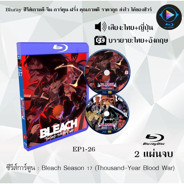 ใหม่ Bluray ซีรีส์การ์ตูน Bleach บลีช เทพมรณะ ซีซั่น 1-17 พากย์ไทย+ซับไทย (เลือกภาคด้านในค่ะ)