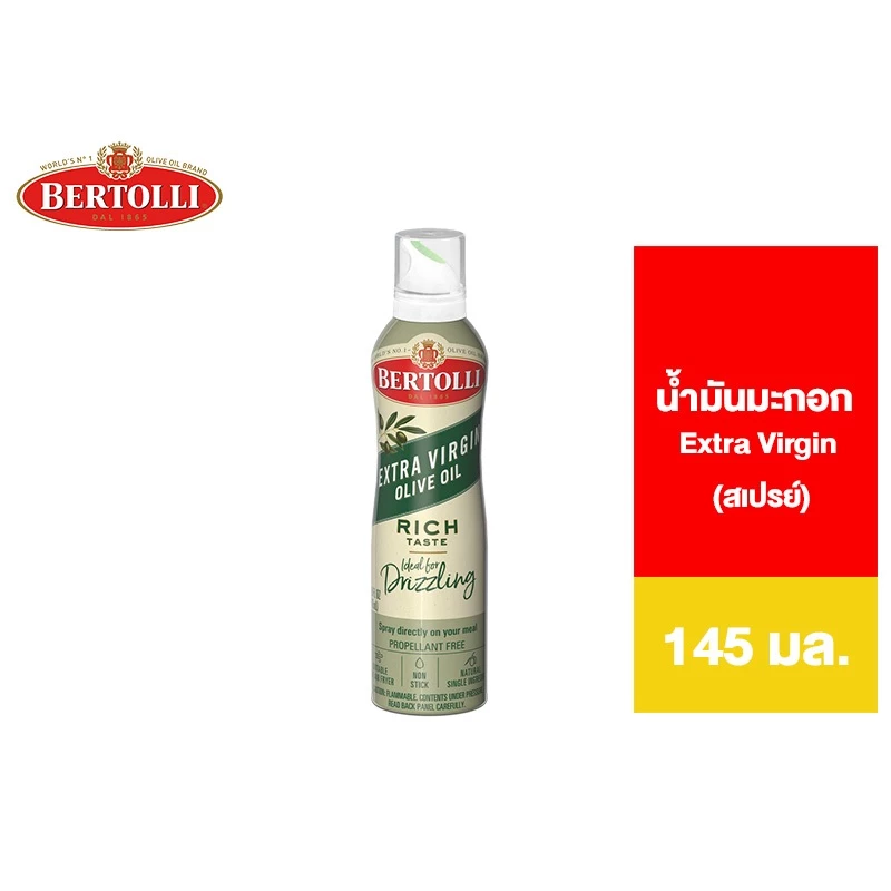 Bertolli Extra Virgin Olive Oil Spray น้ำมันมะกอกแบบสเปรย์ น้ำมันธรรมชาติ 145 มล.