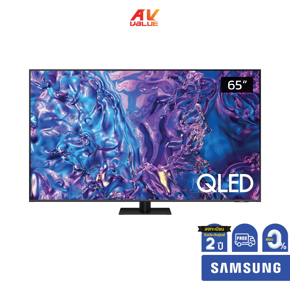 Samsung QLED 4K TV (ปี 2024) รุ่น QA65Q70DAKXXT ขนาด 65 นิ้ว Q70D Series ( 65Q70D , 65Q70 , Q70 ) ** ผ่อน 0% **
