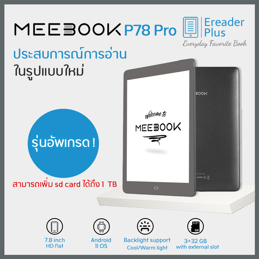 ทักแชท เพื่อรับส่วนลด 1000 Coin Meebook P78 Pro eBook Reader 2022 Edition - New 7.8" Eink (Android 1