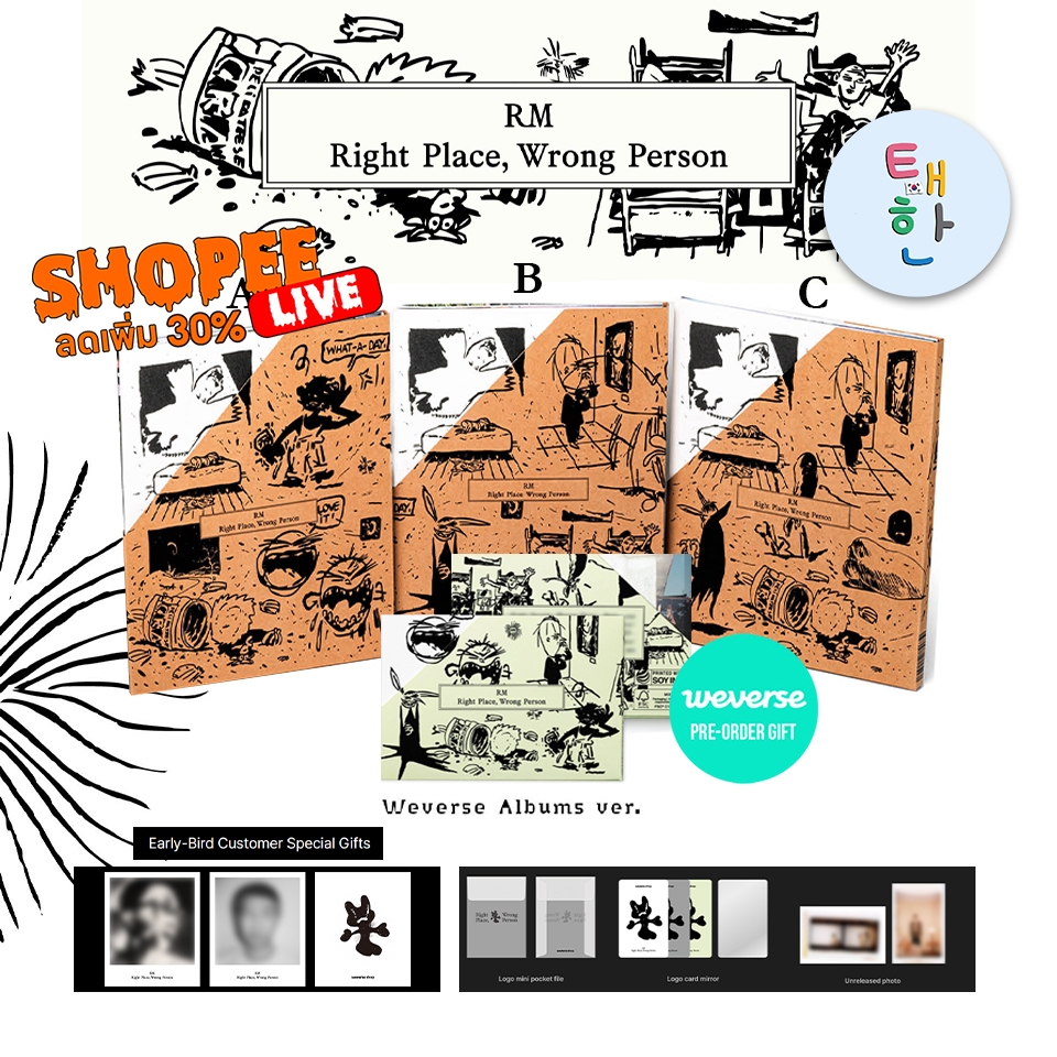 ✅พร้อมส่ง [BTS] RM (BTS) 'Right Place, Wrong Person'