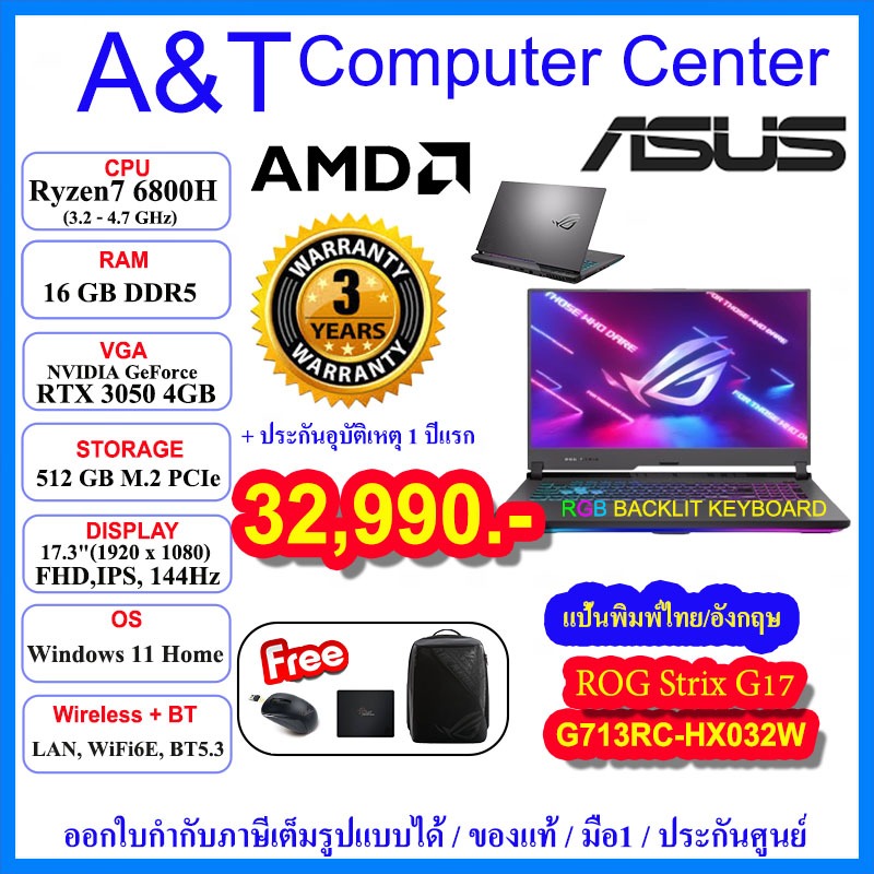 (ร้านค้าตัวแทนAsus)Notebook Asus G713RC-HX032W,Ryzen 7 6800H/16GB/512GB/RTX 3050/17.3"144Hz/Win11/3Y