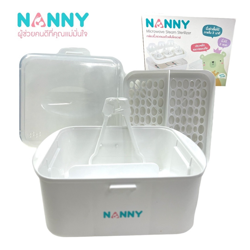 Nanny กล่องนึ่งขวดนม ที่นึ่งขวดนมด้วยไมโครเวฟ ทนความร้อนสูง ใช้ง่าย พกพาสะดวก N223