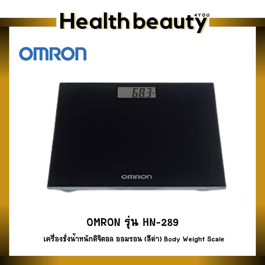 OMRON [รุ่น HN-289] เครื่องชั่งน้ำหนักดิจิตอล ออมรอน (สีดำ) Body Weight Scale