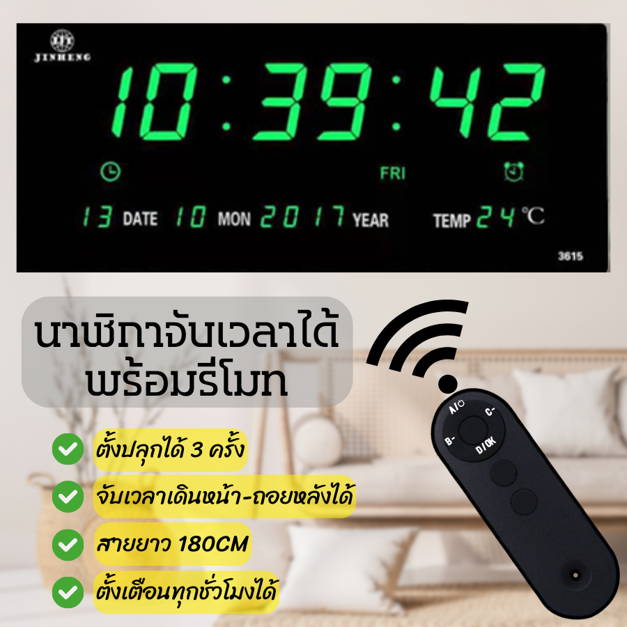 นาฬิกาจับเวลาได้ นาฬิกาดิจิตอลLEDแขวนผนัง นาฬิการุ่น YX3615-Remote สินค้าจากโรงงานโดยตรง พร้อมส่ง ขนาด 36x15x3 cm