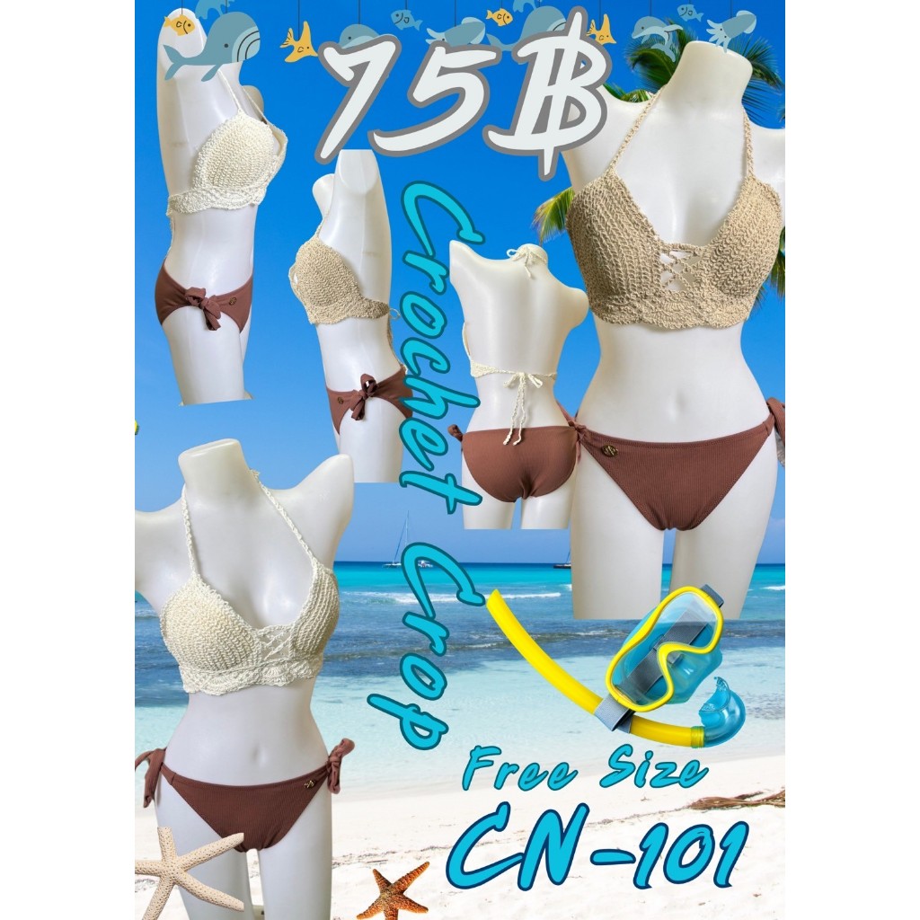 บราผูกคอ/เสื้อบิกินนี่/เสื้อครอป ถักโครเชต์ ✔️พร้อมแผ่นรอง✔️#101