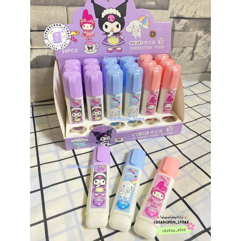 ลิควิดแท่ง / น้ำยาลบคำผิด 12 ML ลาย SANRIO มีให้เลือก 3 ลาย แห้งไว ราคาต่อ 1 แท่ง