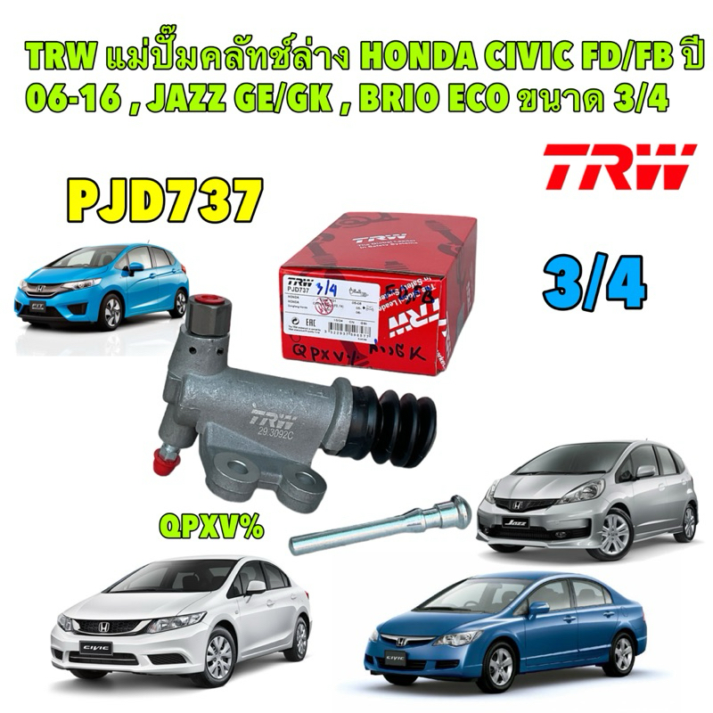 แม่ปั๊มคลัชล่าง HONDA CIVIC FD/FB ปี 06-15 , JAZZ GE/GK , BRIO ECO ขนาด 3/4  TRW รหัส PJD737
