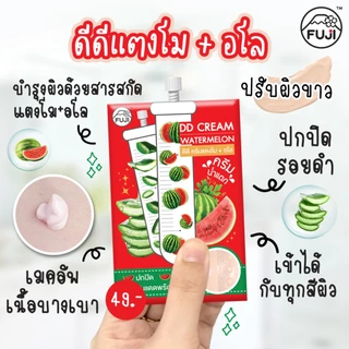 ฟูจิ ดีดีวอเตอร์เมล่อน ครีม ดีดีแตงโม+อโล [สูตรใหม่]FUJI DD Watermelon Cream 10 g.