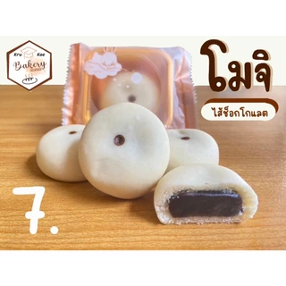 โมจิ มีไส้ ถั่วเหลือง งาดำ ชาเขียว สตรอเบอรี่ บลูเบอรี่