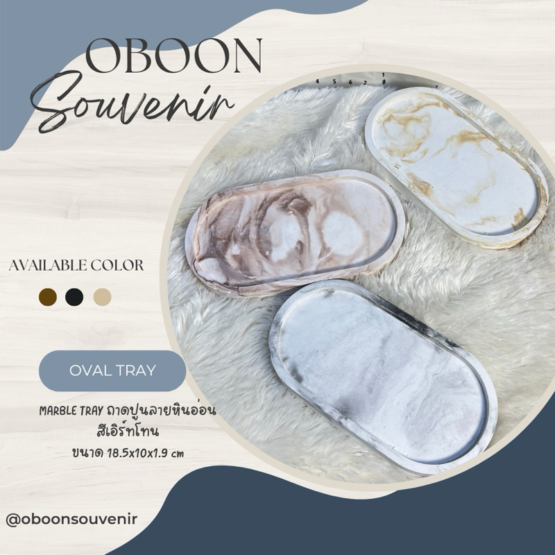 ถาดปูน ลายหินอ่อน MARBLE TRAY สีเอิร์ทโทน พร็อพถ่ายรูป ถาดตกแต่งบ้านสไตล์มินิมอล