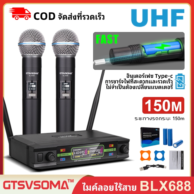 GTSVSOMA® ชุดไมโครโฟนไร้สาย VHF รุ่น BLX688 MIC ไมโครโฟนคู่, ระยะรับ 80 เมตร