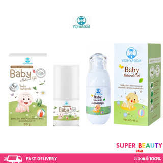 วิทยาศรม Natural Gel มหาหิงค์เจล ทาท้อง ยาแก้ท้องอืดสำหรับเด็ก เด็กแรกเกิดใช้ได้ 20/ 45 g.