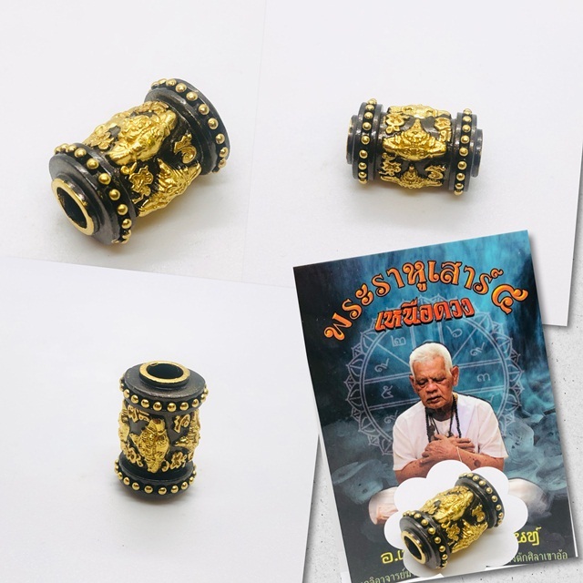 ตะกรุดพระราหูเหนือดวง ฤกษ์เสาร์5 อาจารย์เปลี่ยน หัทยานนท์ ปี2567